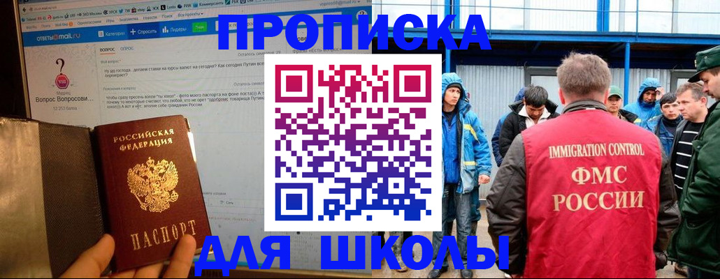 временная регистрация надежно в Вытегре